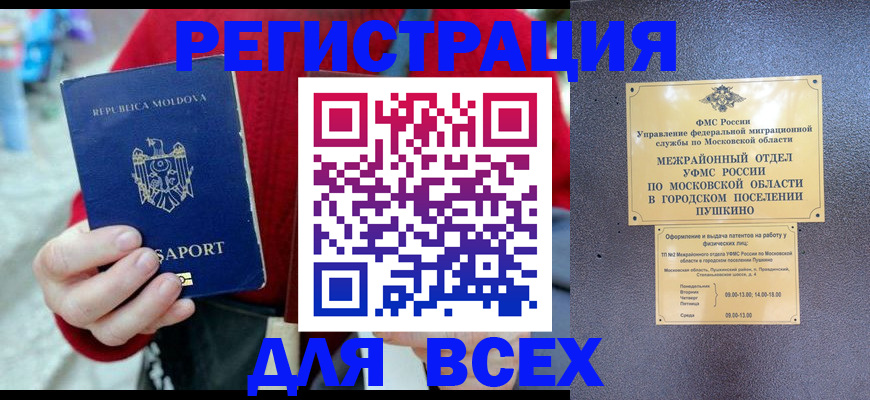 где прописаться в Менделеевске