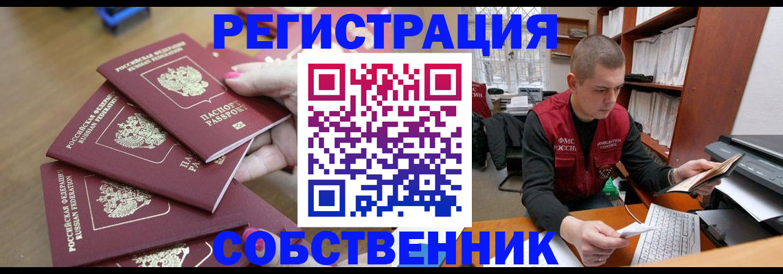 где прописаться в Менделеевске